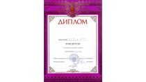 2013-2014 (Военные сборы. Эстафета) 1 место